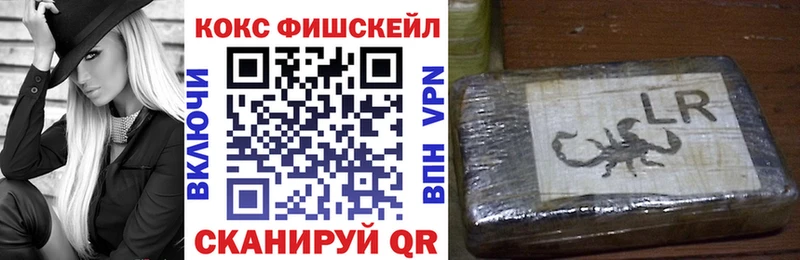 Cocaine FishScale  Перевоз 