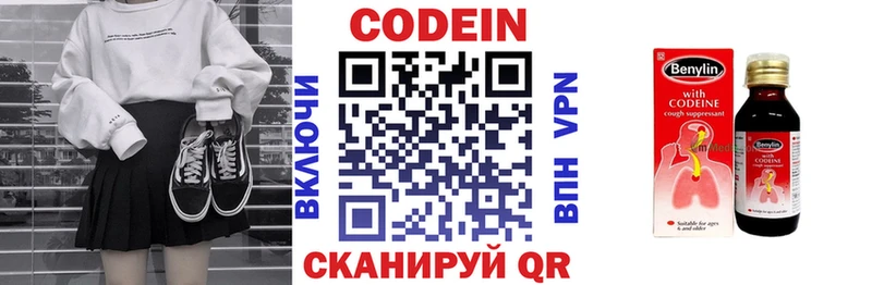 Кодеиновый сироп Lean Purple Drank  Перевоз 