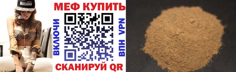 Меф мяу мяу  Перевоз 